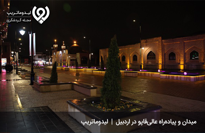 میدان-عالی-قاپو-اردبیل؛-میدانی-زیبا-در-مرکز-شهر