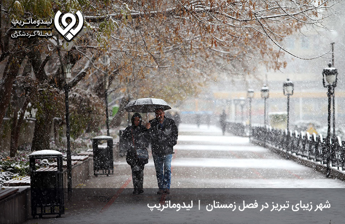 جاهای-دیدنی-تبریز-در-زمستان