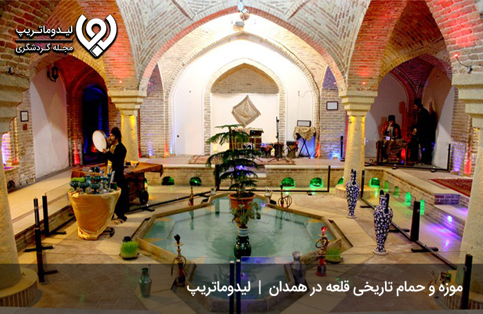 حمام-تاریخی-قلعه-در-سفرنامه-همدان