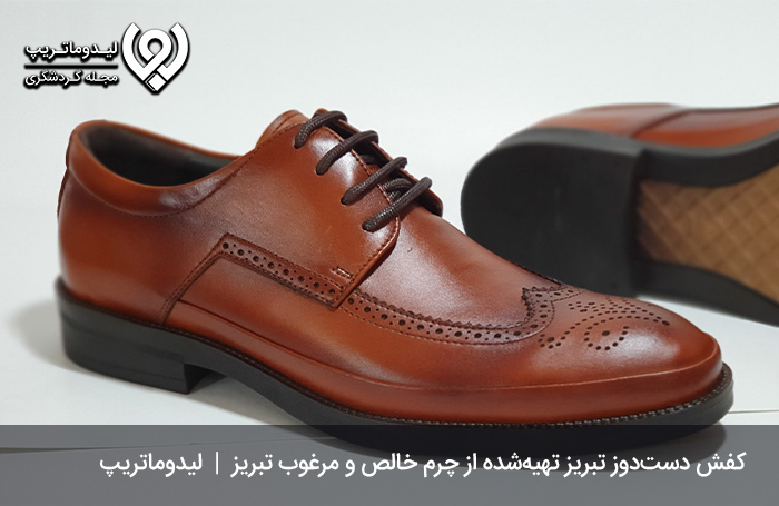 خرید کفش دست دوز از هزینه سفر به تبریز