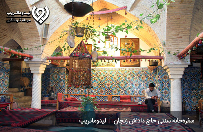 رستوران سنتی حاج داداش؛ حمامی قدیمی از دوران قاجار