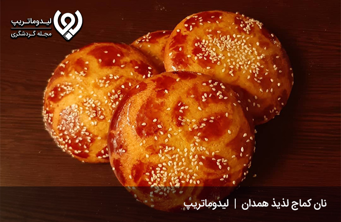 سوغات-همدان-کماج