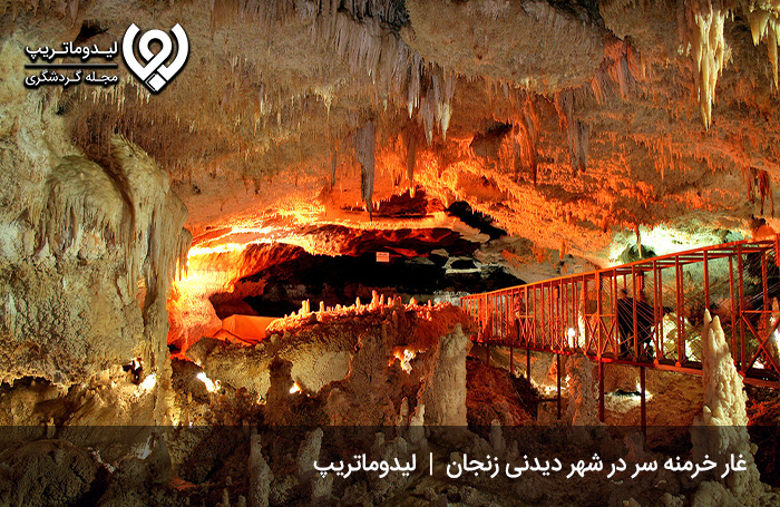 غار خرمنه سر؛ یکی از جاذبه ‌های گردشگری زنجان