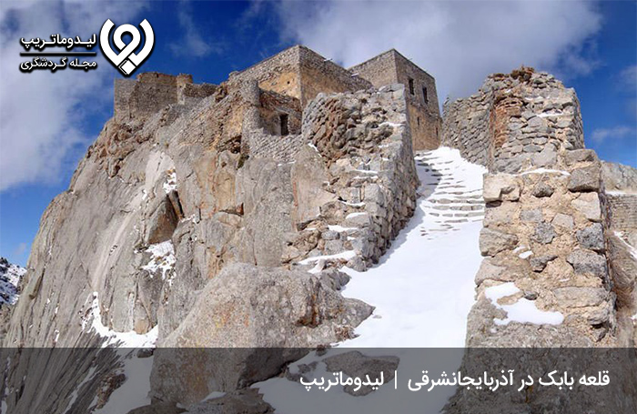 قلعه بابک؛ از جاهای دیدنی آذربایجان شرقی در پاییز