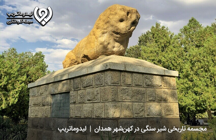 مجسمه-تاریخی-شیر-سنگی؛-یادبودی-برای-سرداری-شجاع!