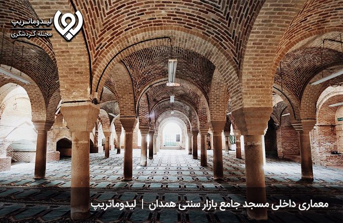 مسجد-جامع-در-بازار-سنتی-همدان