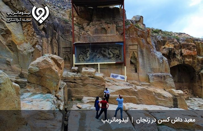 معبد داش کسن؛ یکی از جاذبه های دیدنی زنجان
