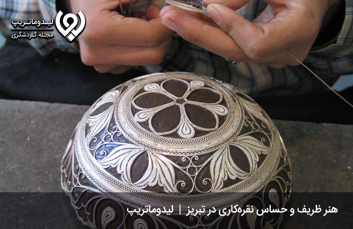 هنر-نقره-کاری-تبریز؛-هنری-به‌جامانده-از-دوره-ساسانیان