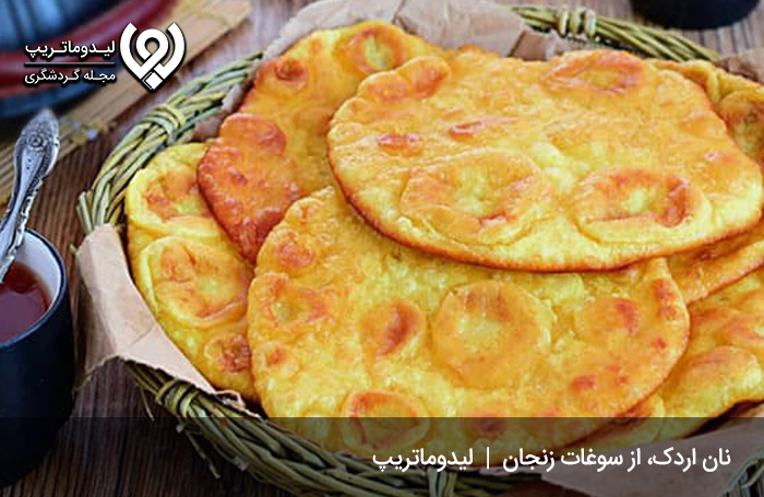 نان اردک؛ نان محلی مخصوص استان زنجان