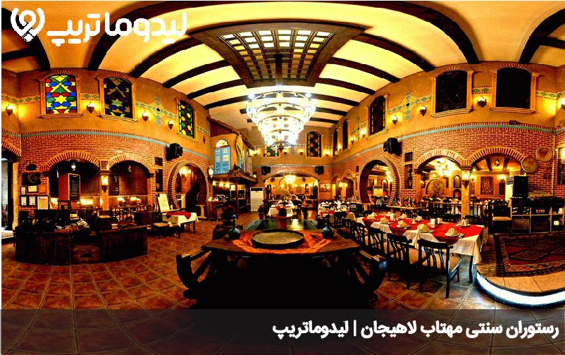 رستوران مهتاب لاهیجان