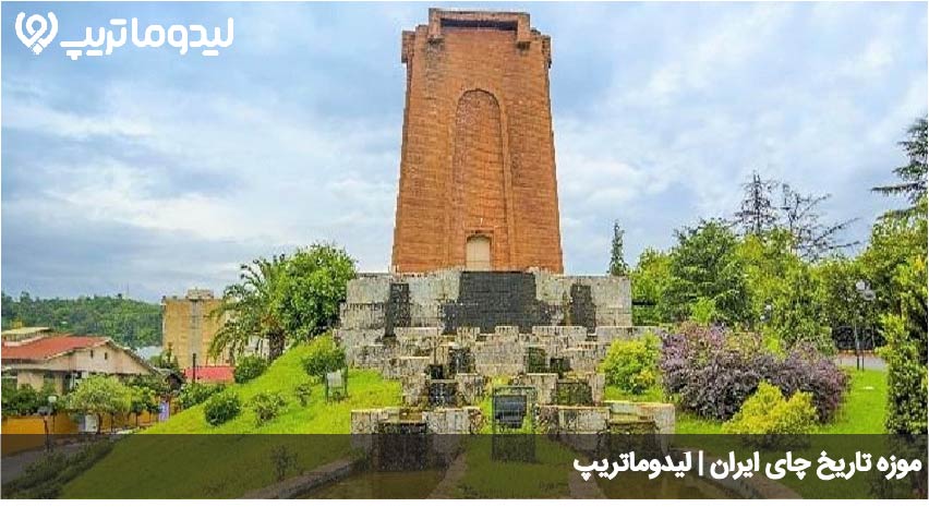 موزه تاریخ جای لاهیجان