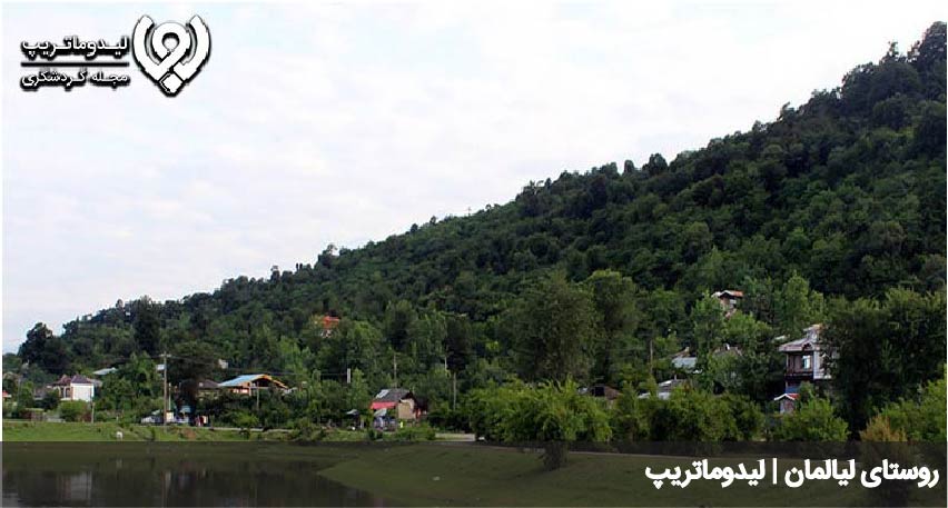 روستاهای لاهیجان
