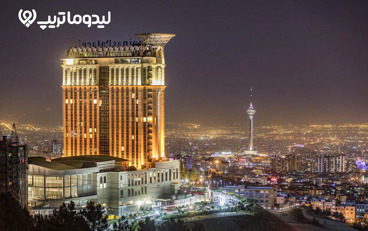 بهترین هتل های شمال تهران