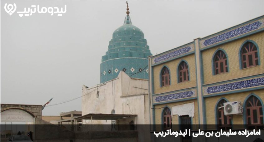 امامزاده سلیمان بن علی