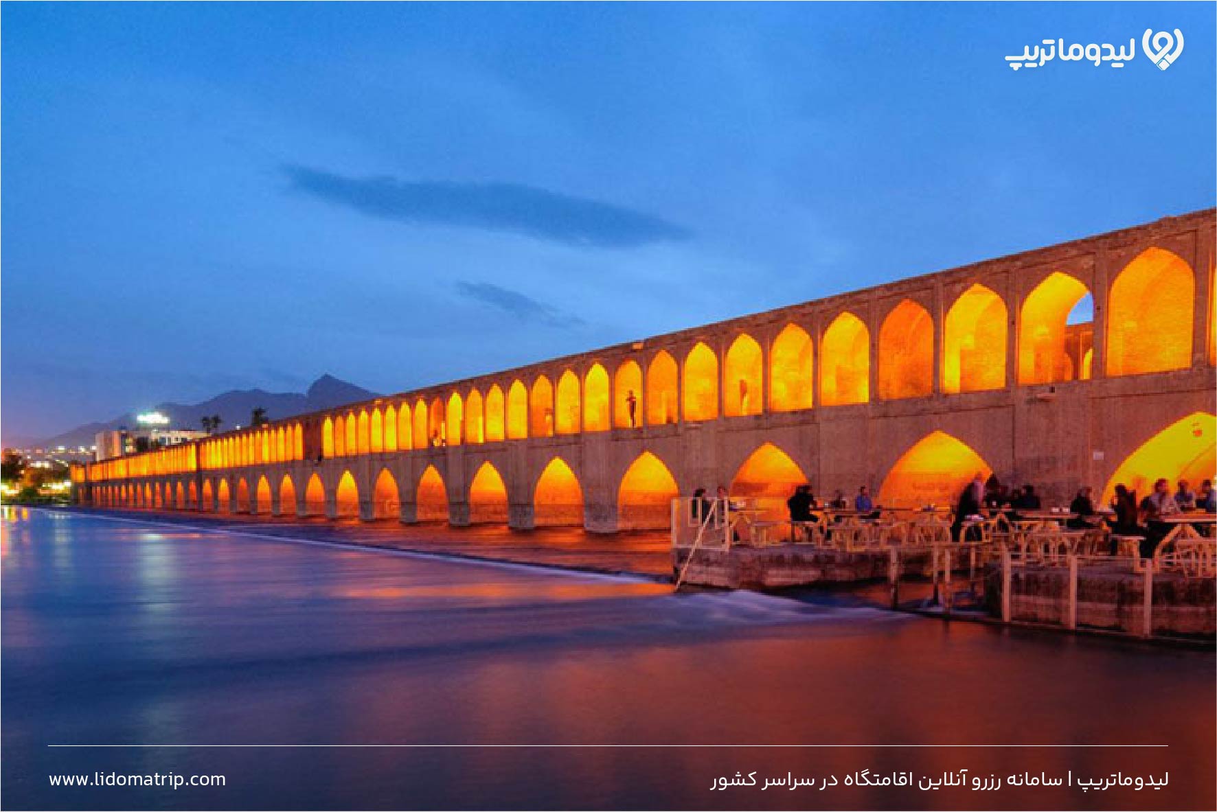 راهنمای سفر به اصفهان 