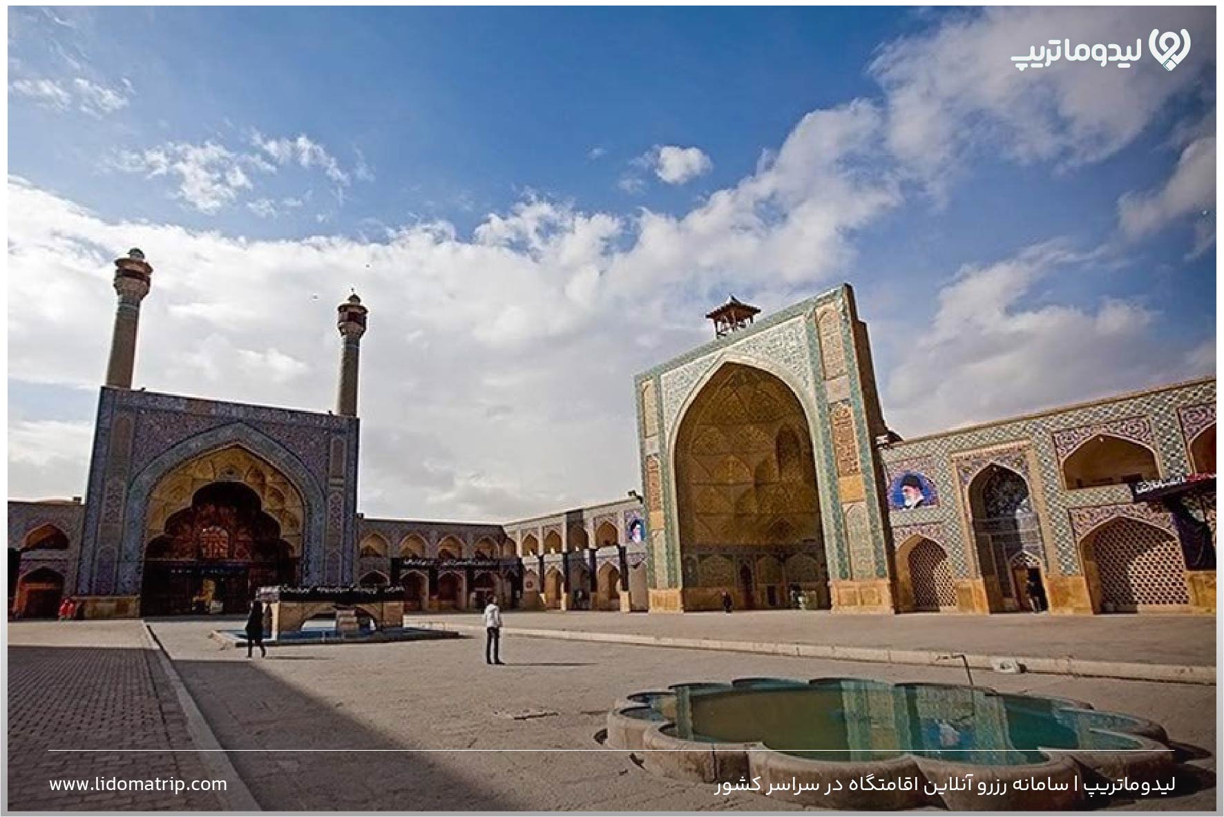 راهنمای سفر به اصفهان مسجد جامع