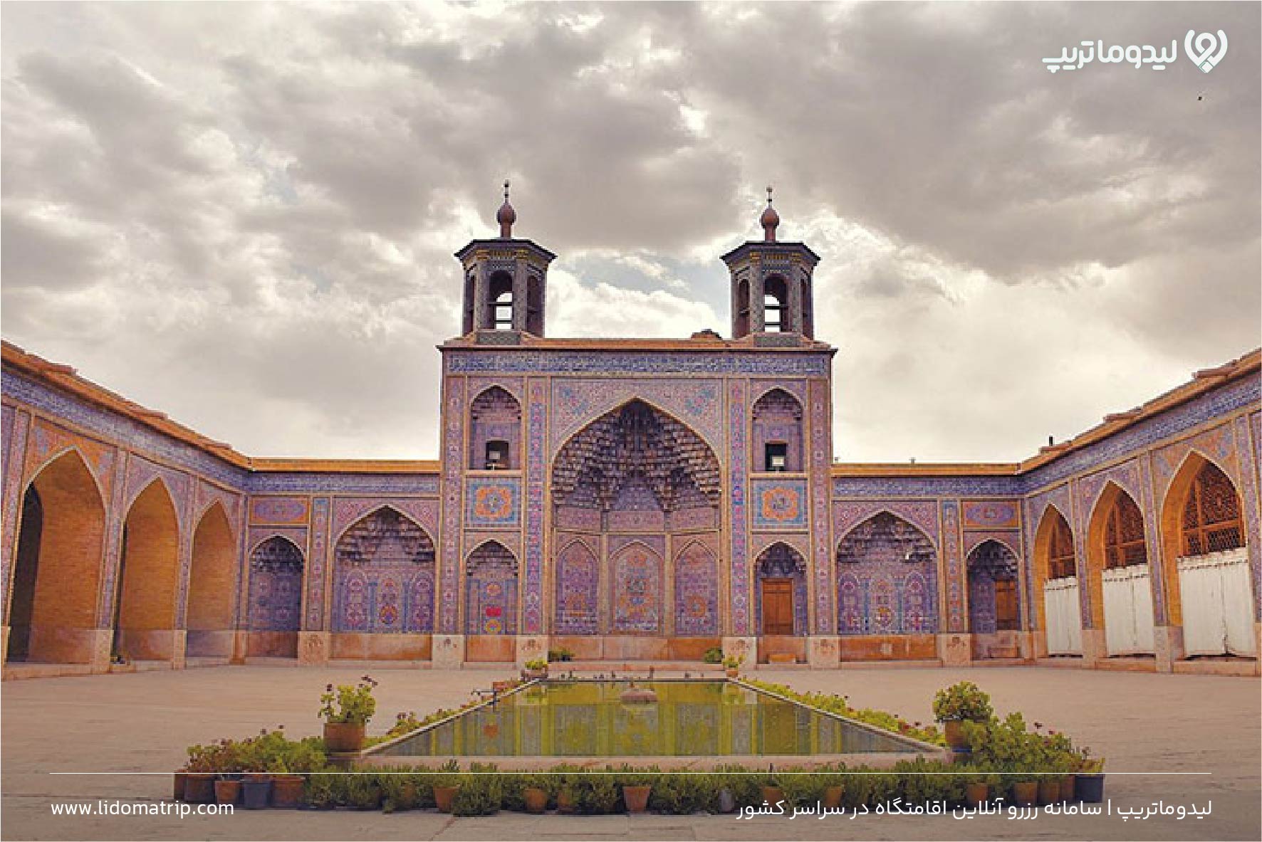 مسجد نصیر شیراز