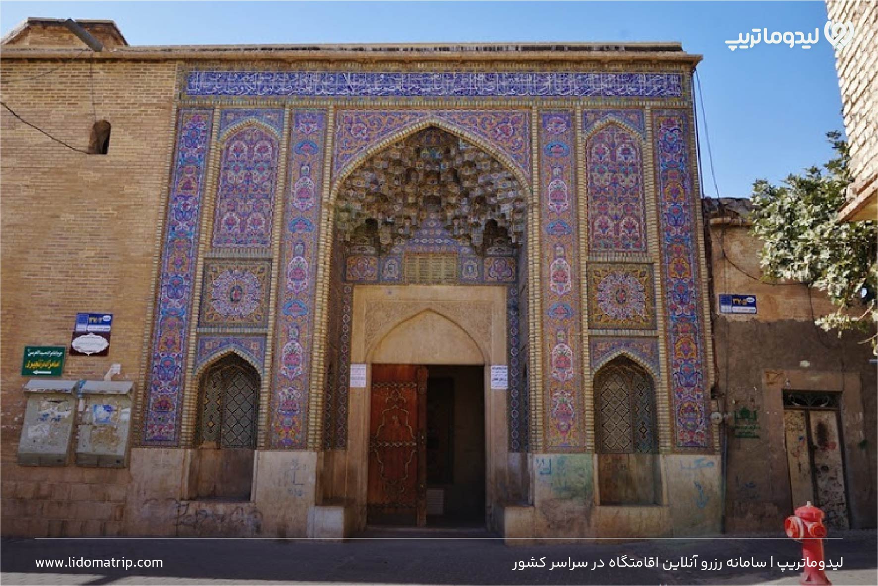 مسجد نصیر شیراز