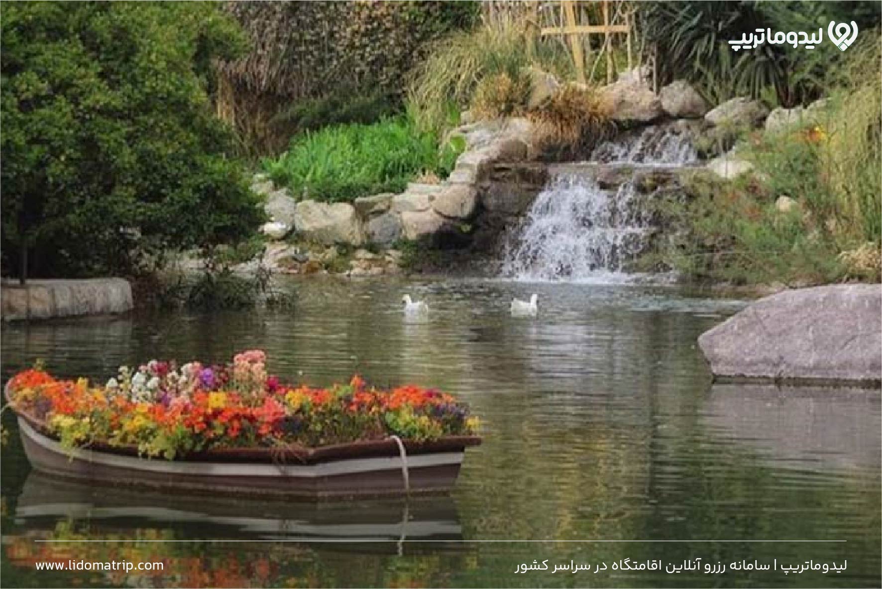 مراکز تفریحی اصفهان