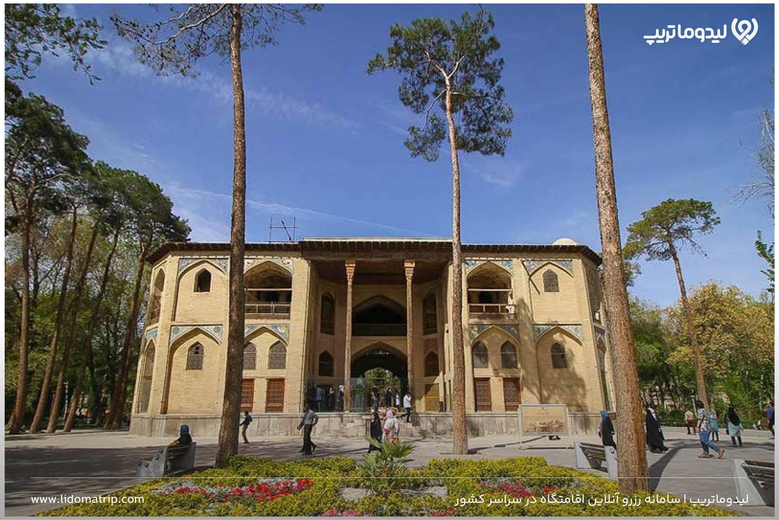 هشت بهشت اصفهان کجاست