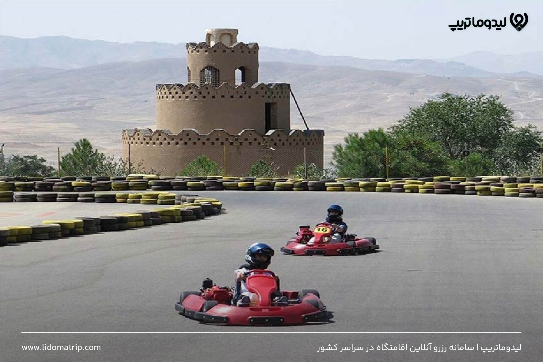 مراکز تفریحی اصفهان کارتینگ