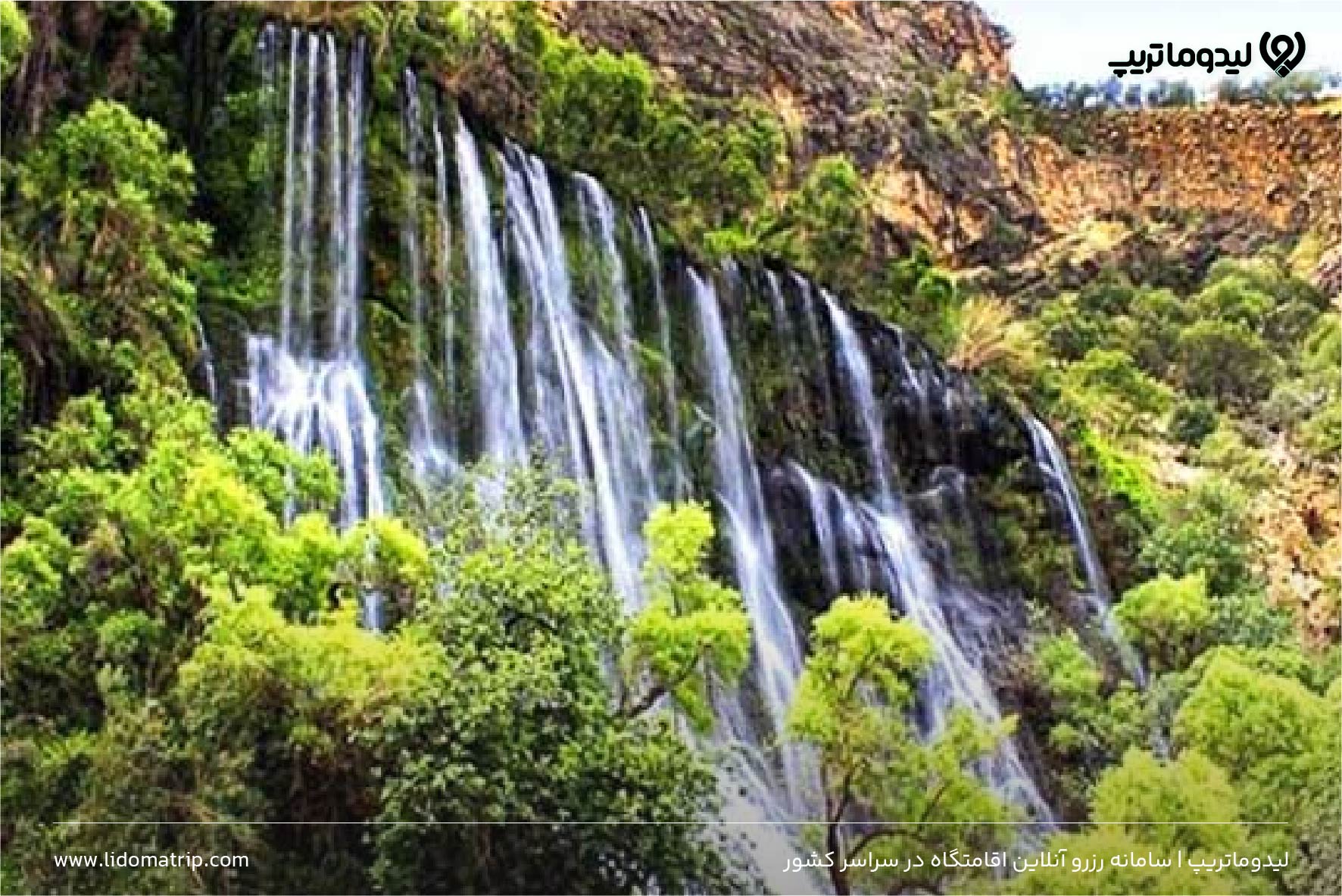 آبشار مارگون یاسوج