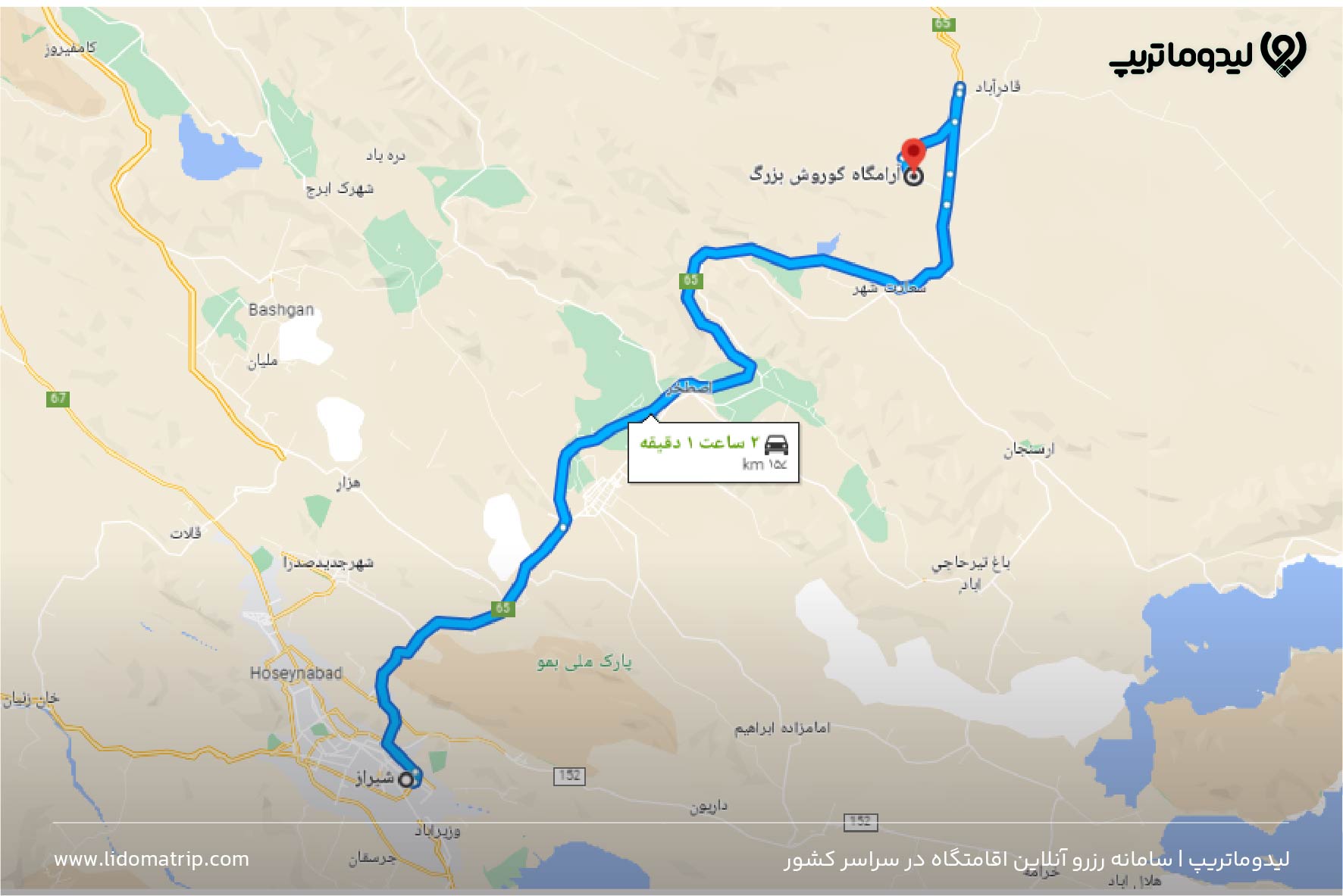 مسیر دسترسی به پاسارگاد شیراز
